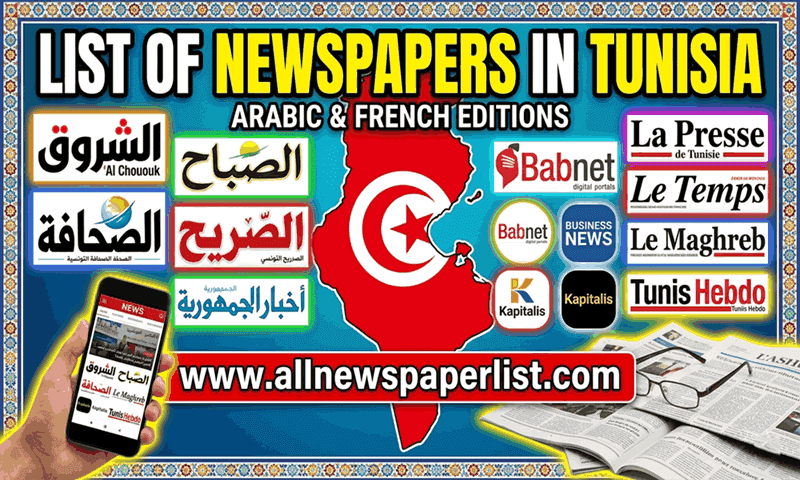 Tunisia All Newspapers List